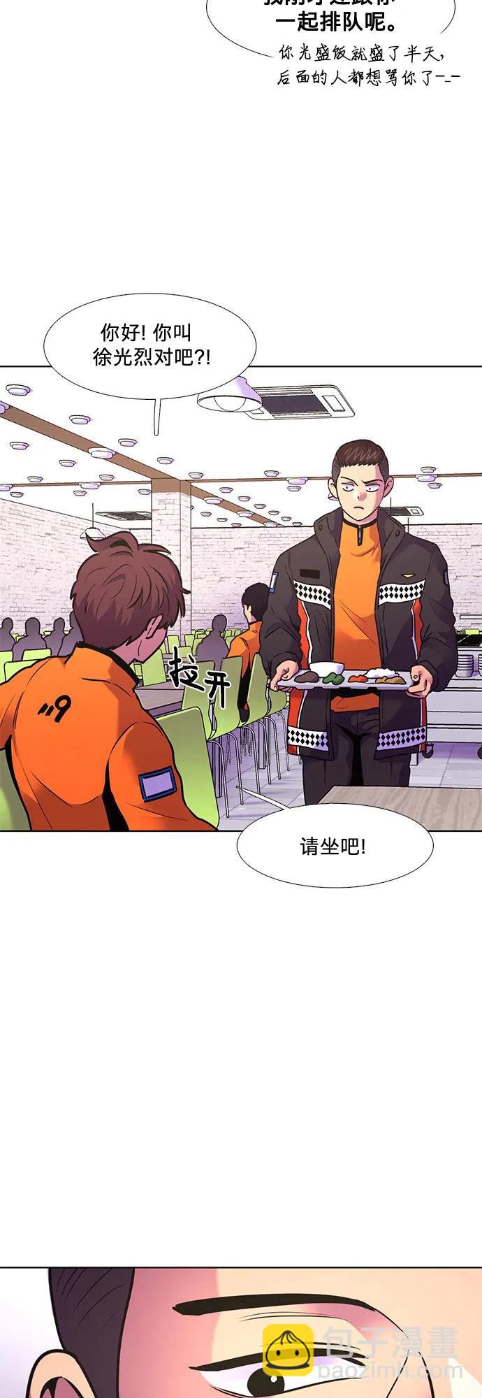 第149话 救援队正式考核第一周（3）20
