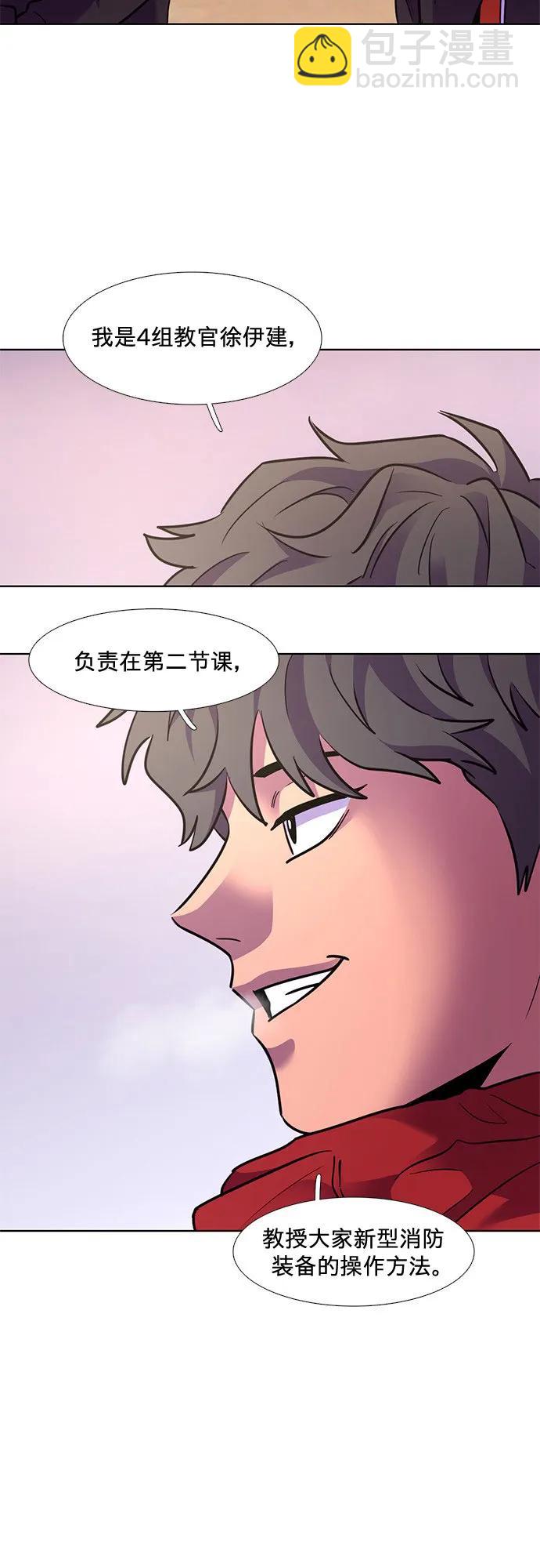 第149话 救援队正式考核第一周（3）35