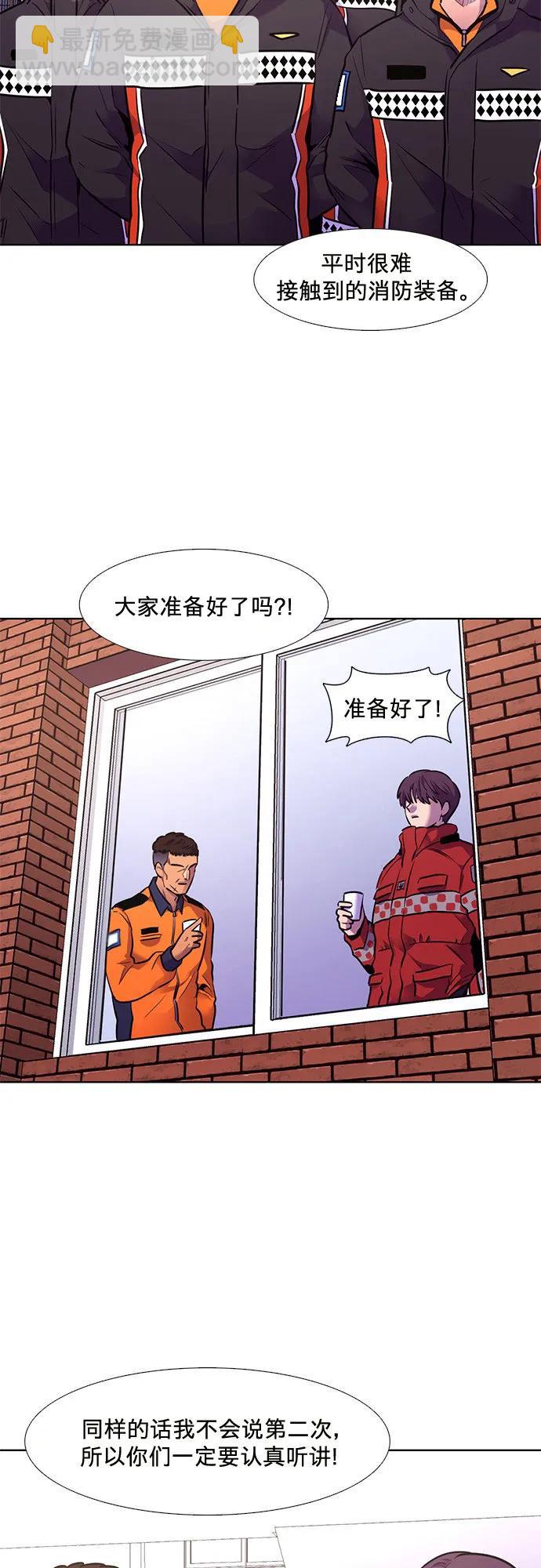 第149话 救援队正式考核第一周（3）37
