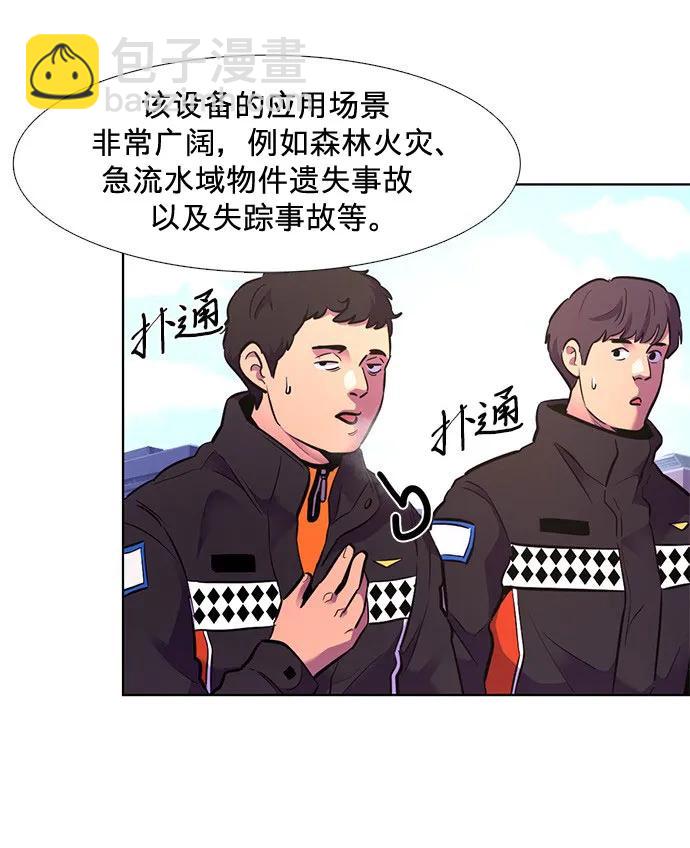 第149话 救援队正式考核第一周（3）42