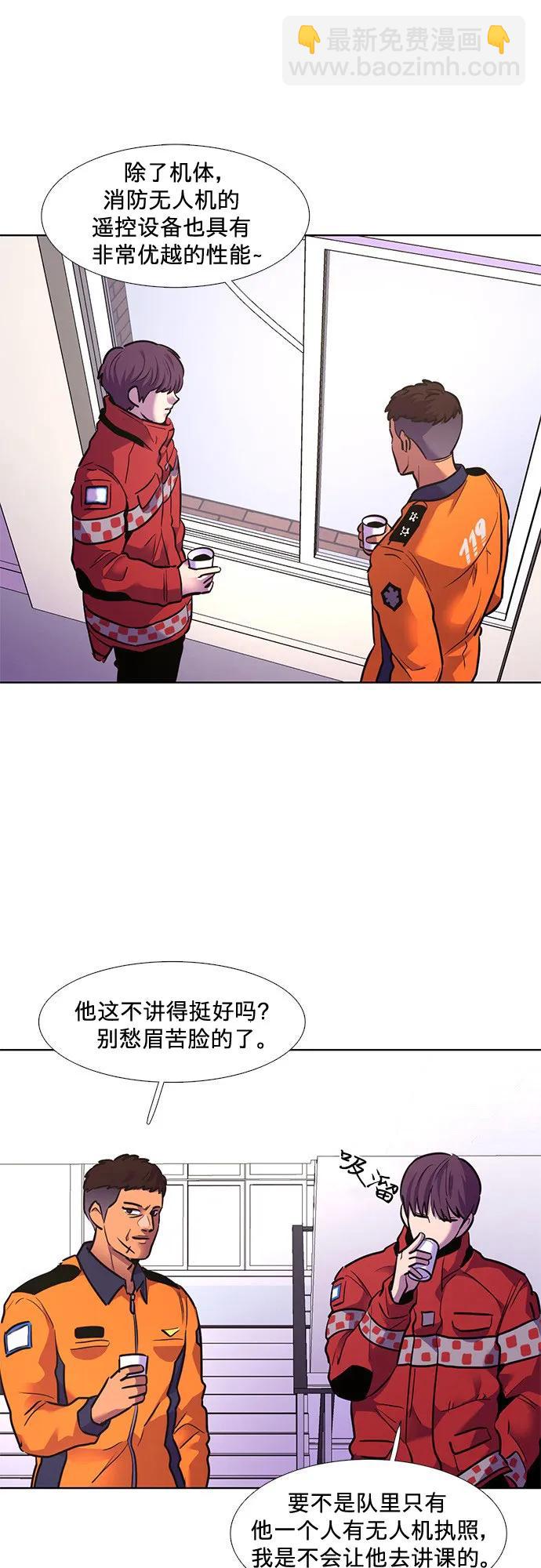 第149话 救援队正式考核第一周（3）43
