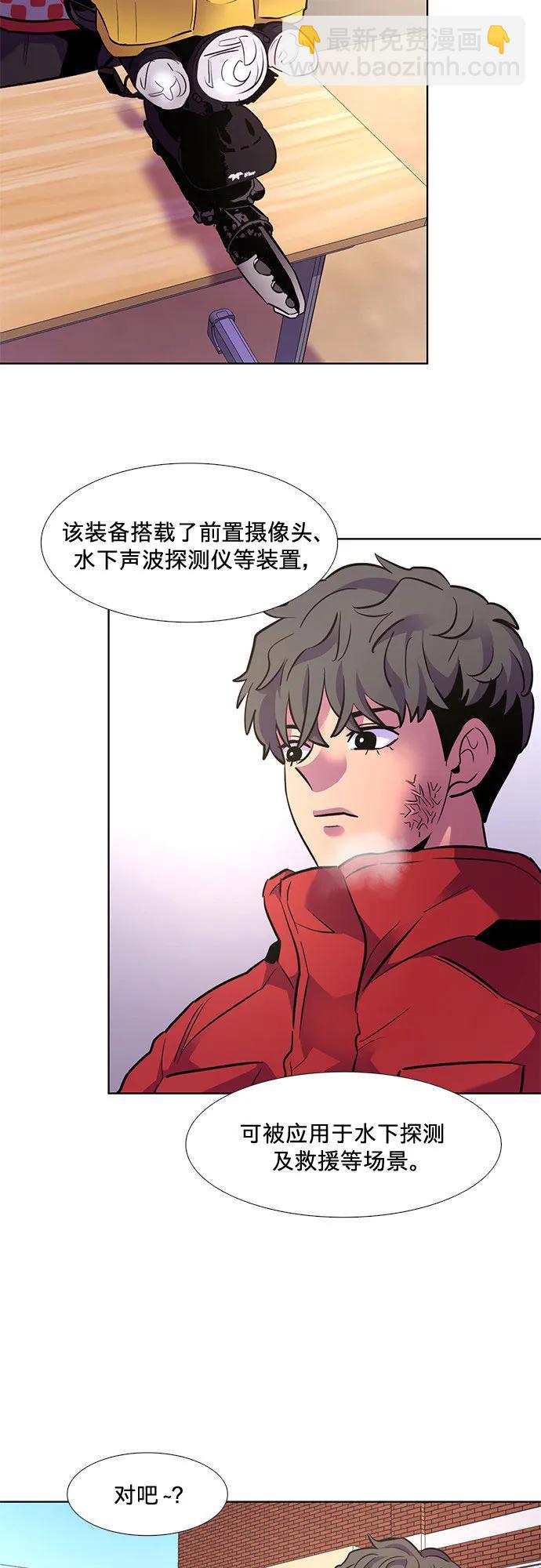 第149话 救援队正式考核第一周（3）45