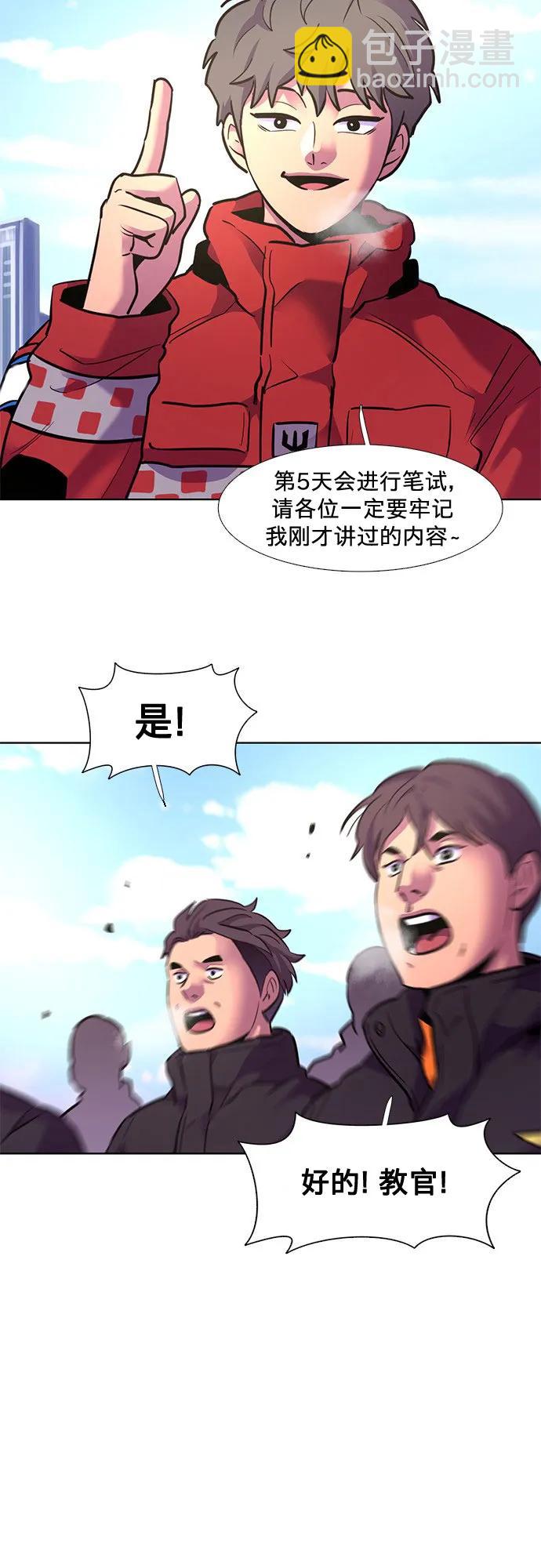 第149话 救援队正式考核第一周（3）47