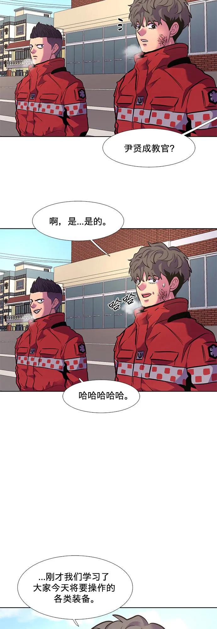 第149话 救援队正式考核第一周（3）50