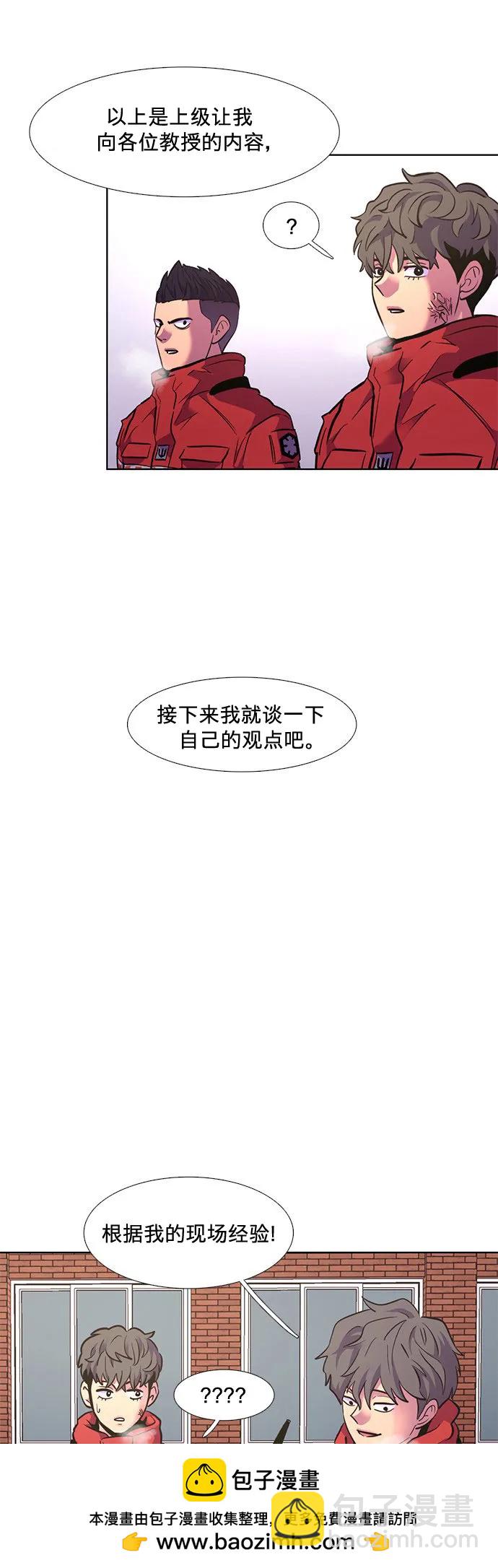 第149话 救援队正式考核第一周（3）53