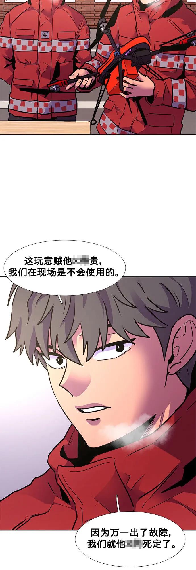 第149话 救援队正式考核第一周（3）54