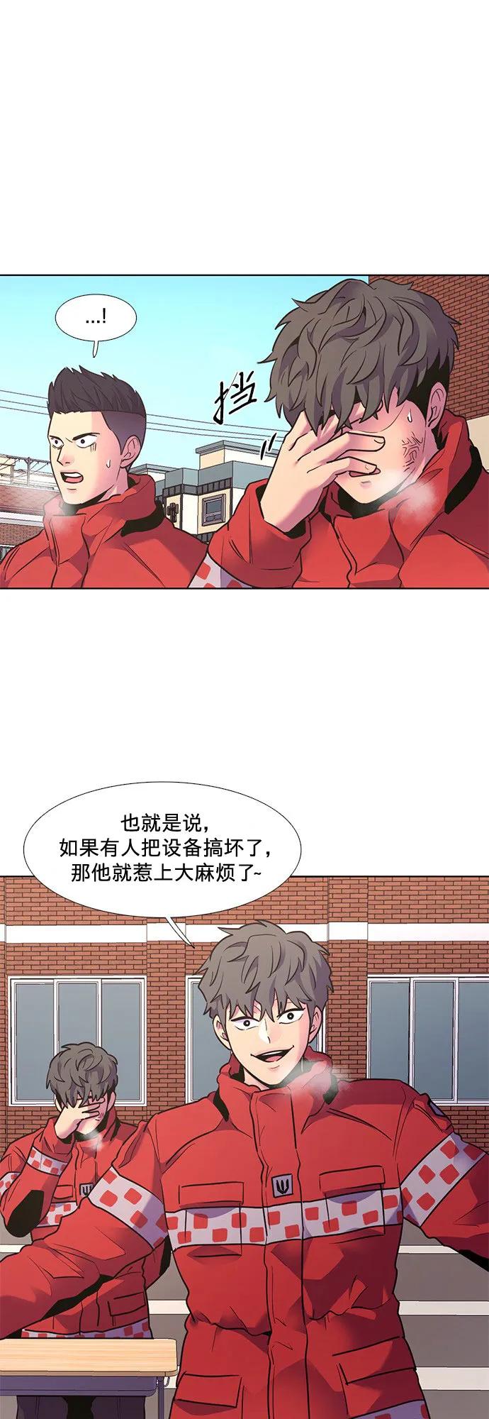 第149话 救援队正式考核第一周（3）56