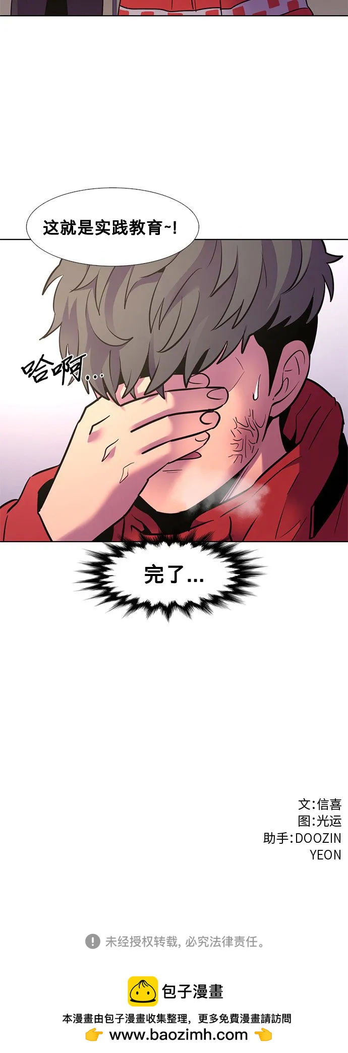 第149话 救援队正式考核第一周（3）57