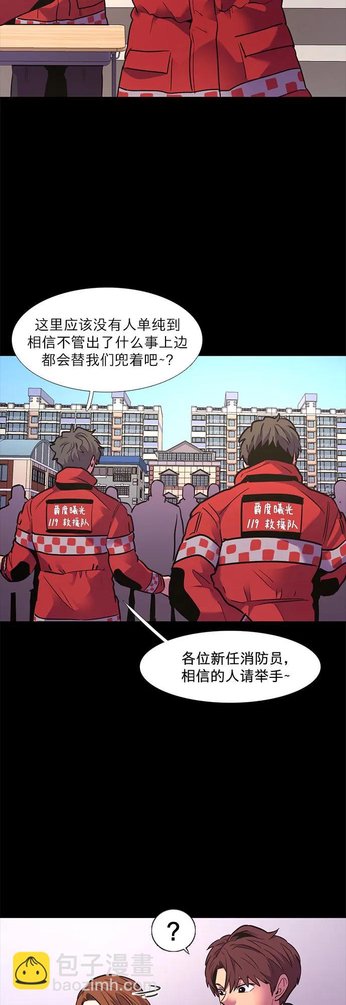 第150话 救援队正式考核第一周（4）10