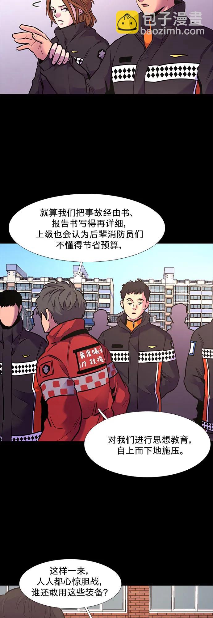 第150话 救援队正式考核第一周（4）11