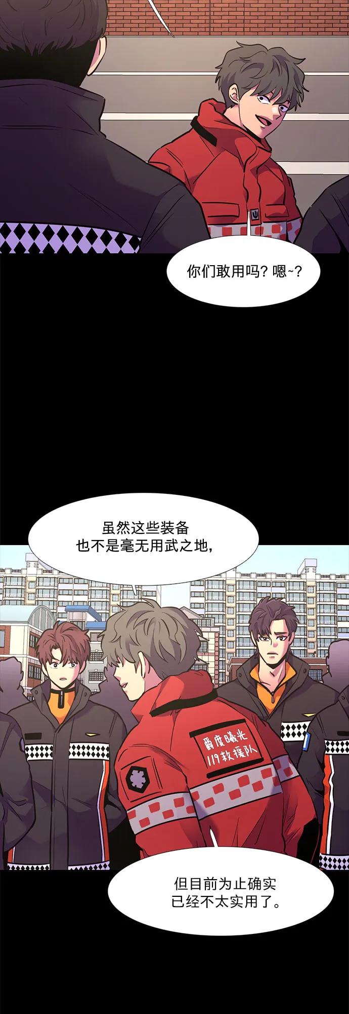 第150话 救援队正式考核第一周（4）12