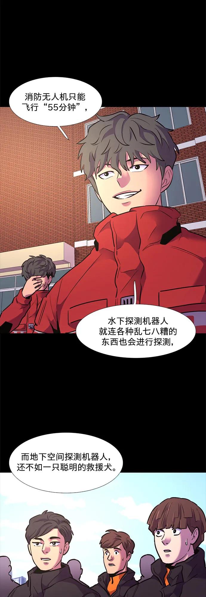 第150话 救援队正式考核第一周（4）13