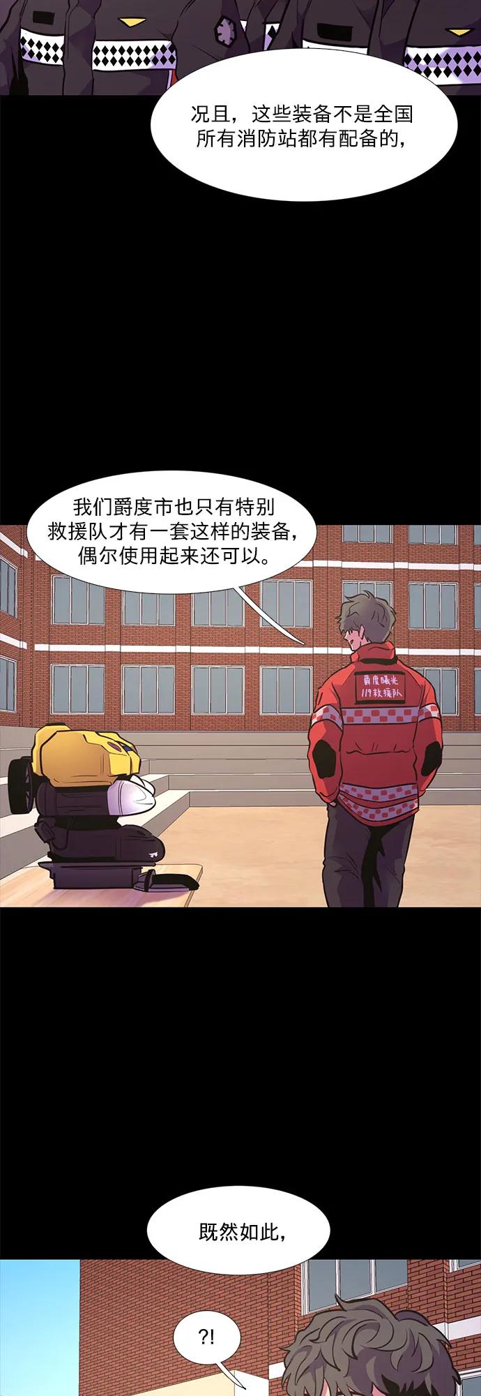 第150话 救援队正式考核第一周（4）14