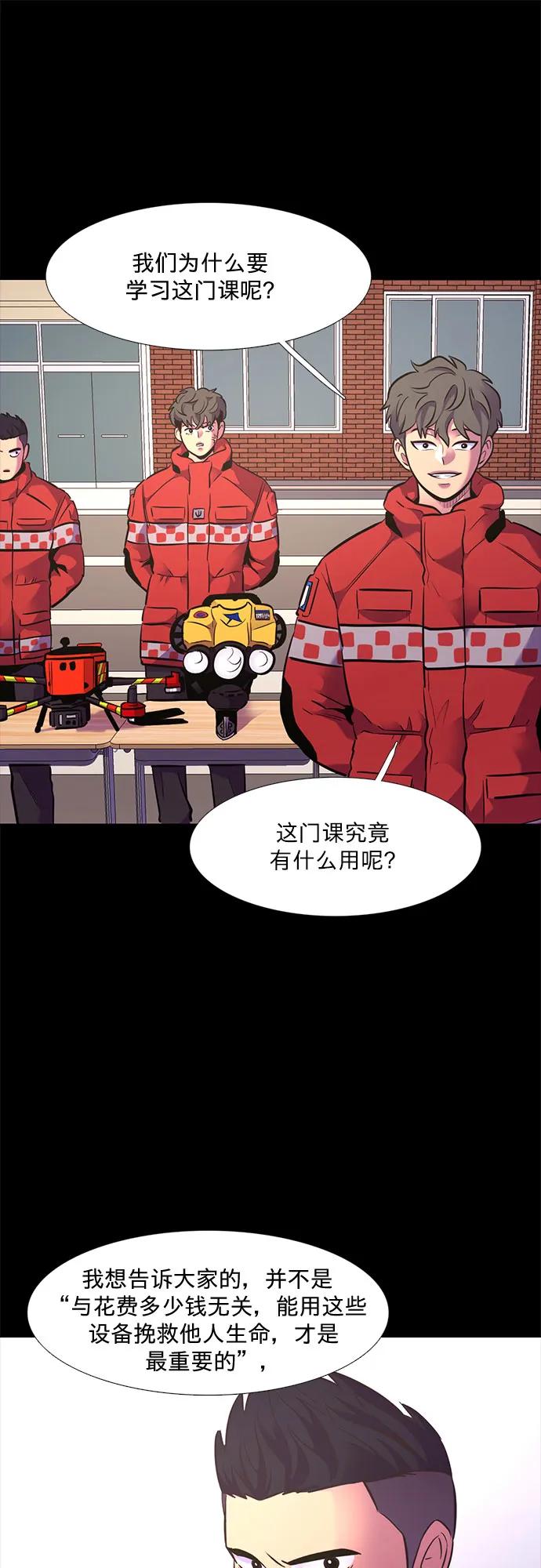 第150话 救援队正式考核第一周（4）16