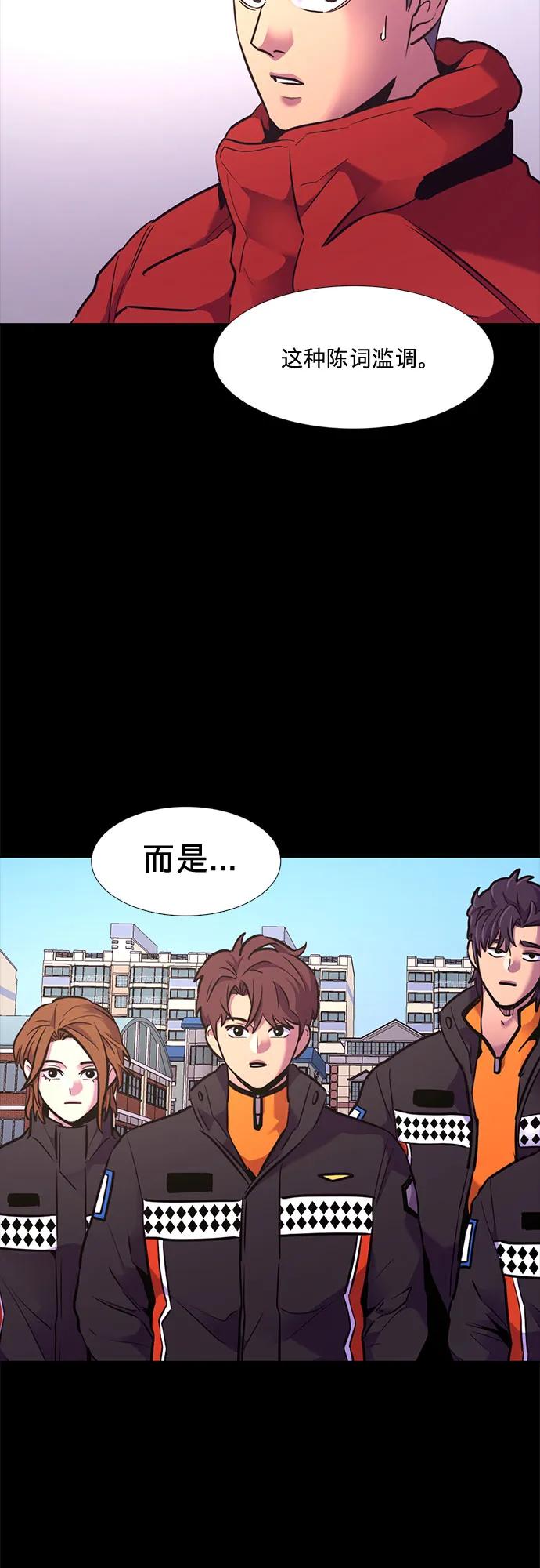 第150话 救援队正式考核第一周（4）17