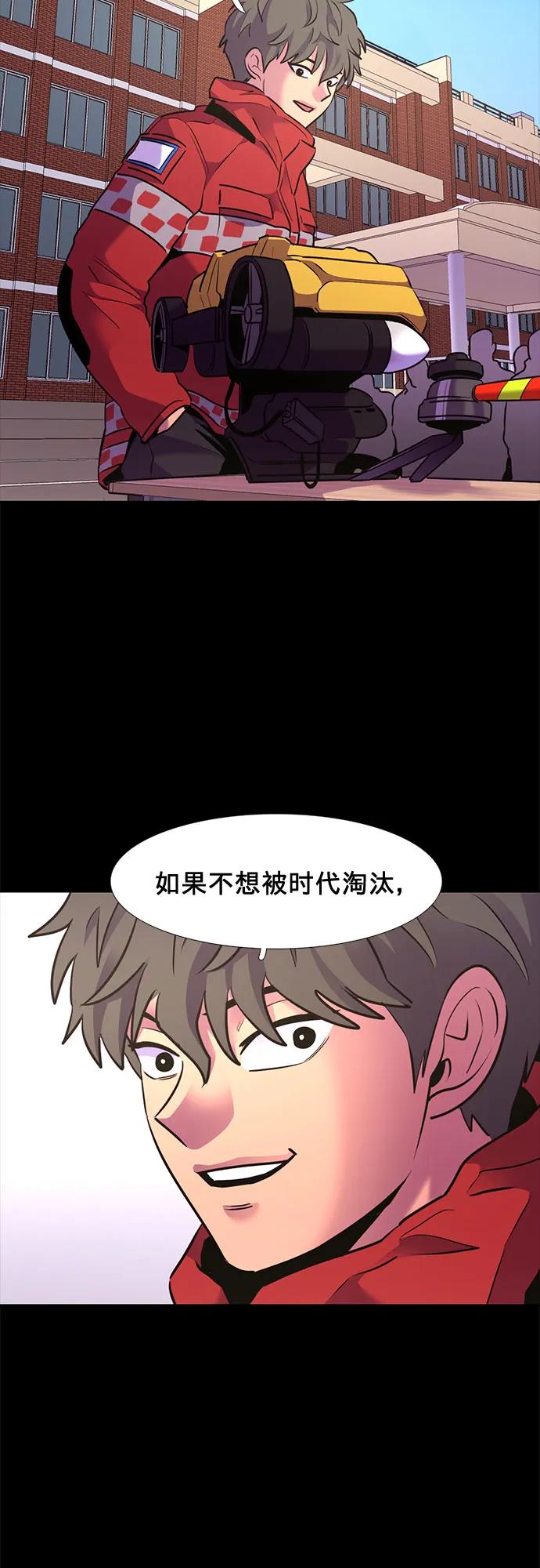 第150话 救援队正式考核第一周（4）20
