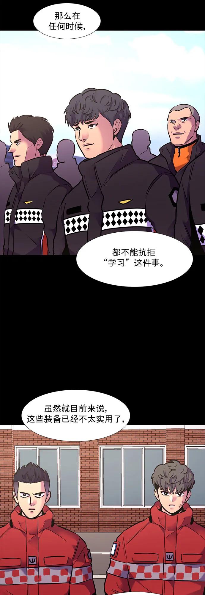 第150话 救援队正式考核第一周（4）21