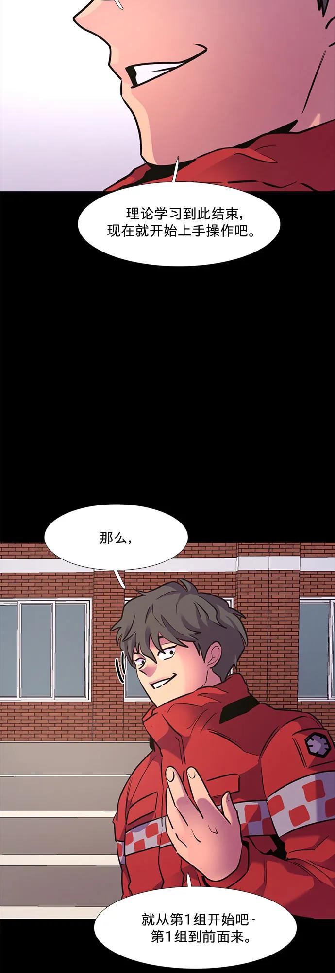 第150话 救援队正式考核第一周（4）25