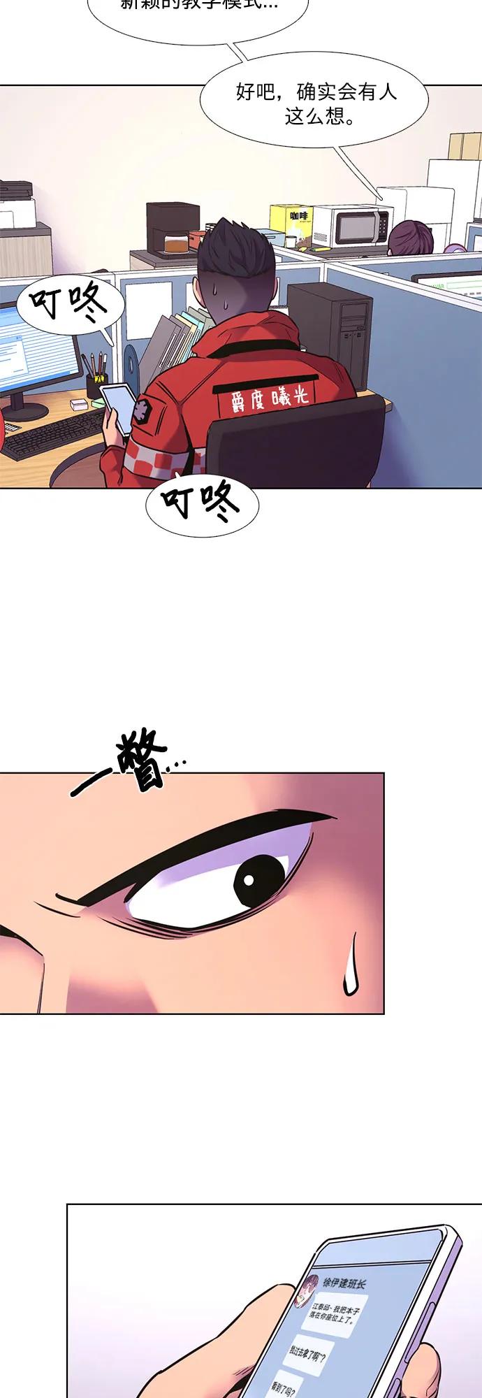 第150话 救援队正式考核第一周（4）27