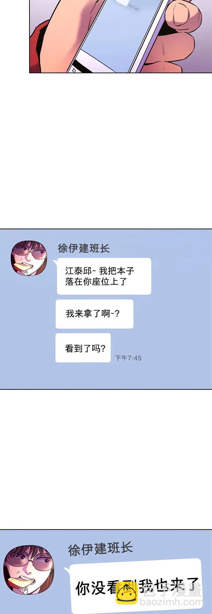 第150话 救援队正式考核第一周（4）28