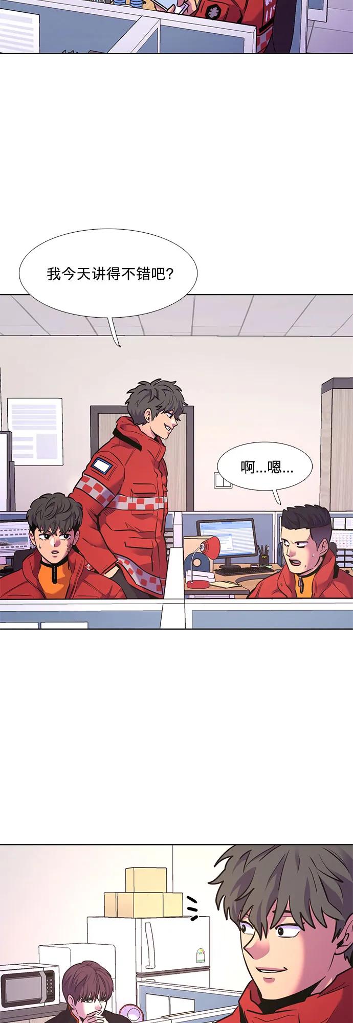 第150话 救援队正式考核第一周（4）32