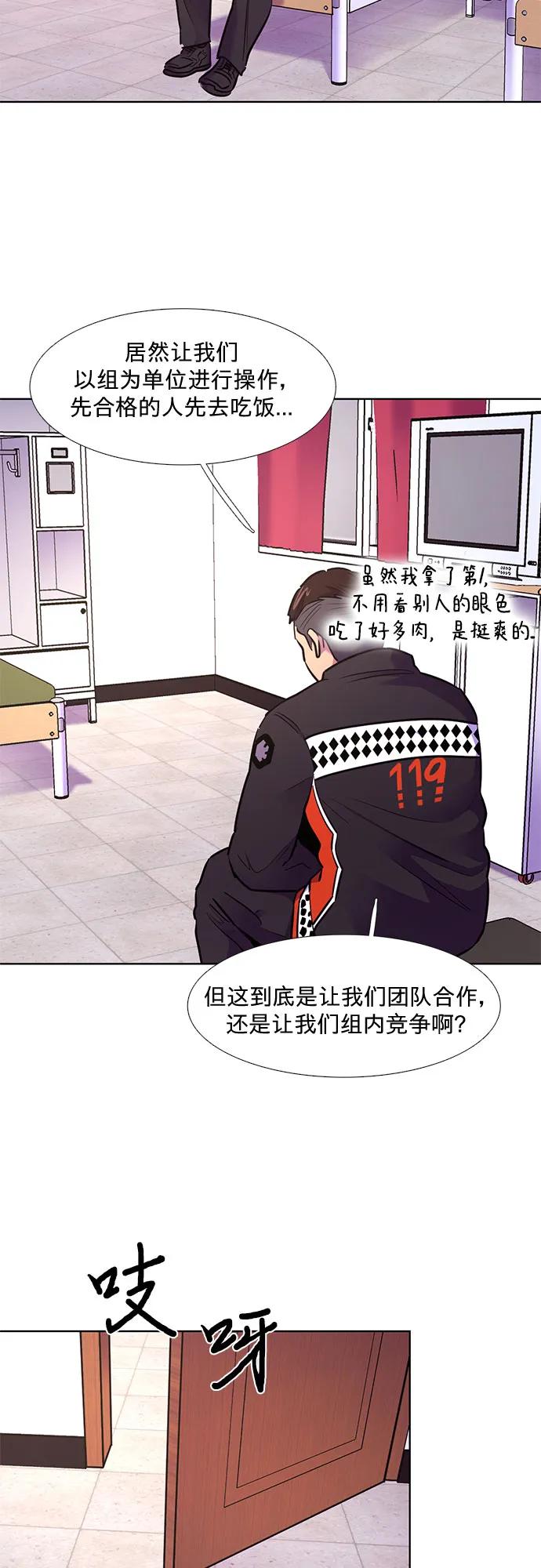 第150话 救援队正式考核第一周（4）36