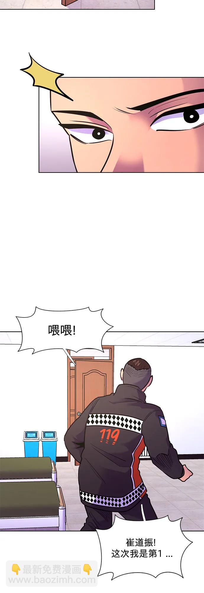 第150话 救援队正式考核第一周（4）37