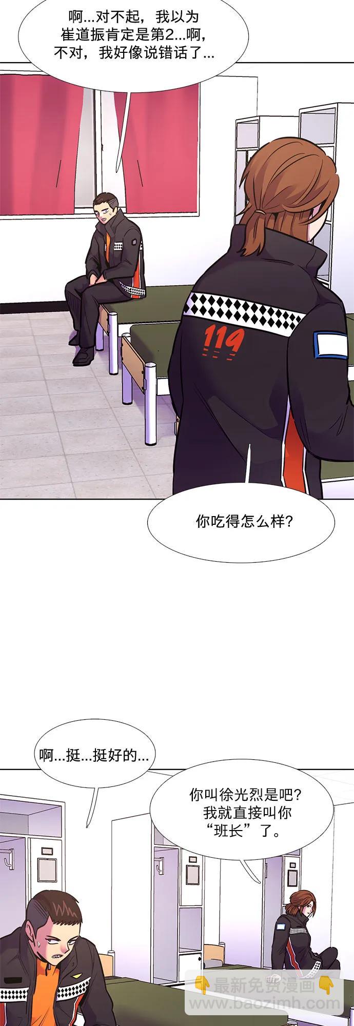 第150话 救援队正式考核第一周（4）39