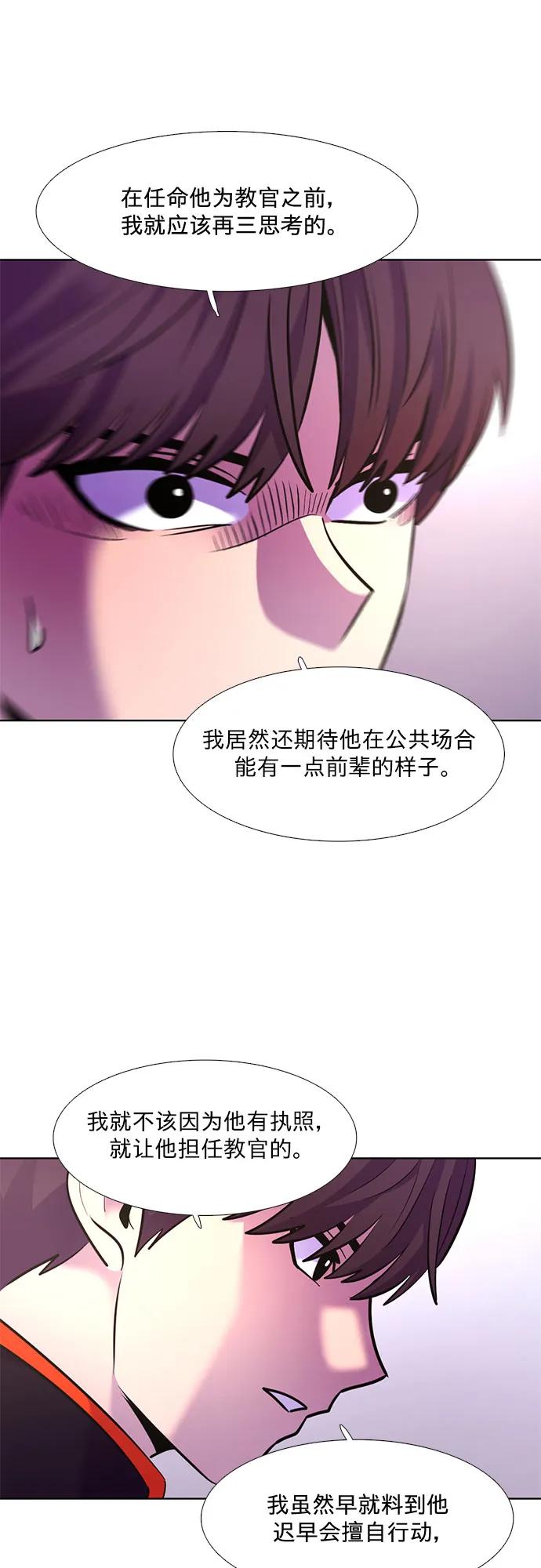 第150话 救援队正式考核第一周（4）4