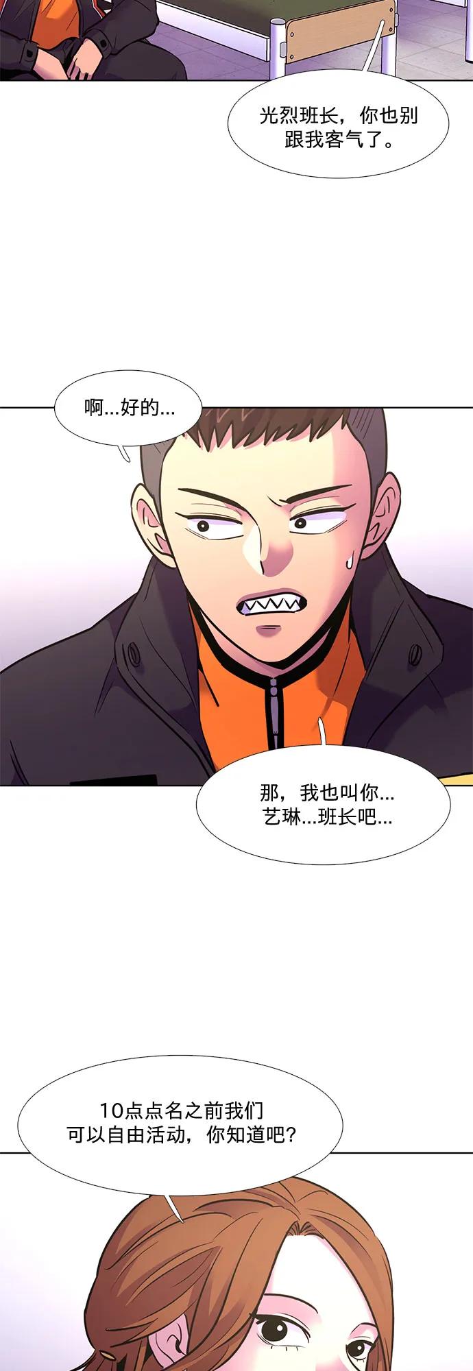 第150话 救援队正式考核第一周（4）40