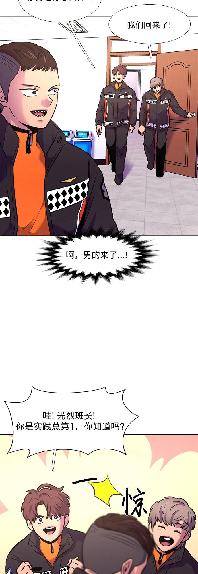 第150话 救援队正式考核第一周（4）42