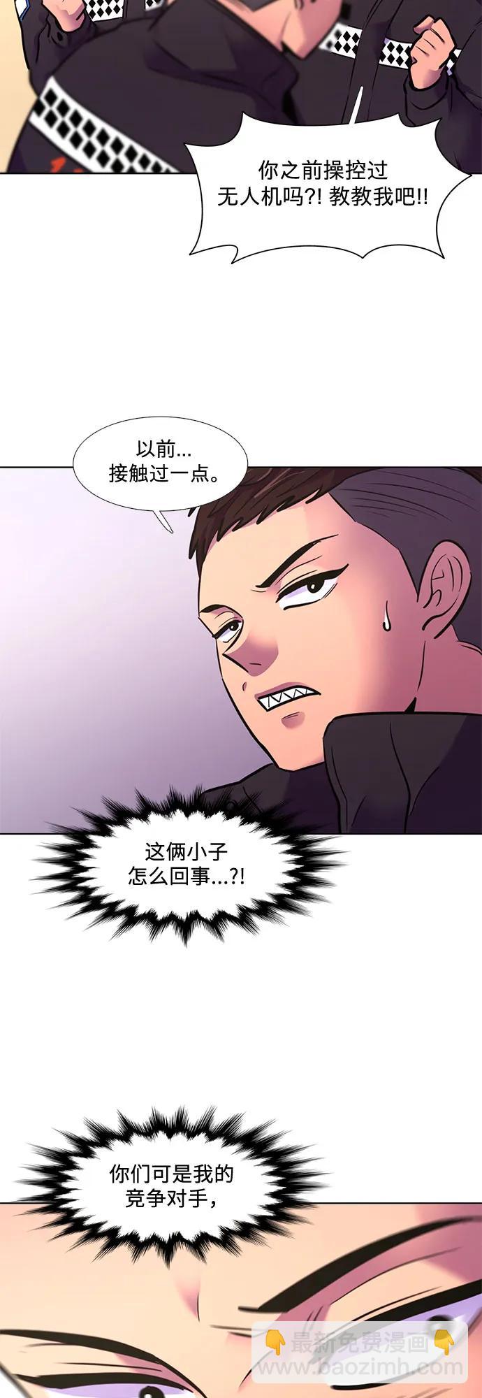 第150话 救援队正式考核第一周（4）43