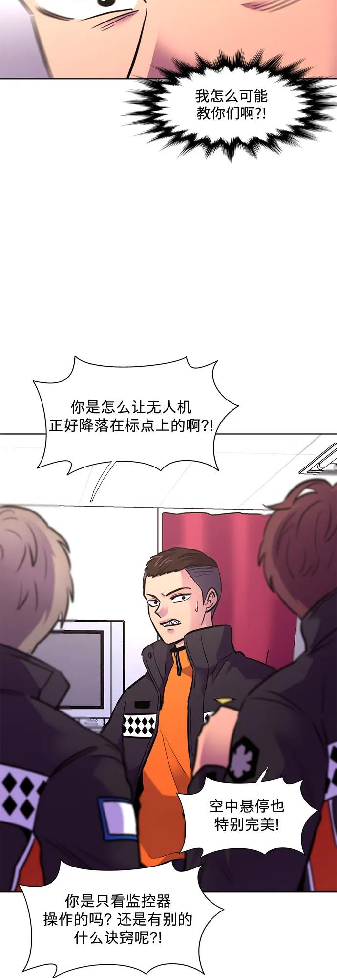 第150话 救援队正式考核第一周（4）44