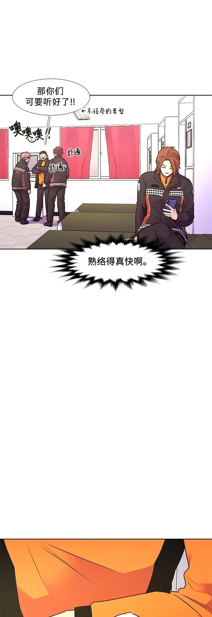 第150话 救援队正式考核第一周（4）46