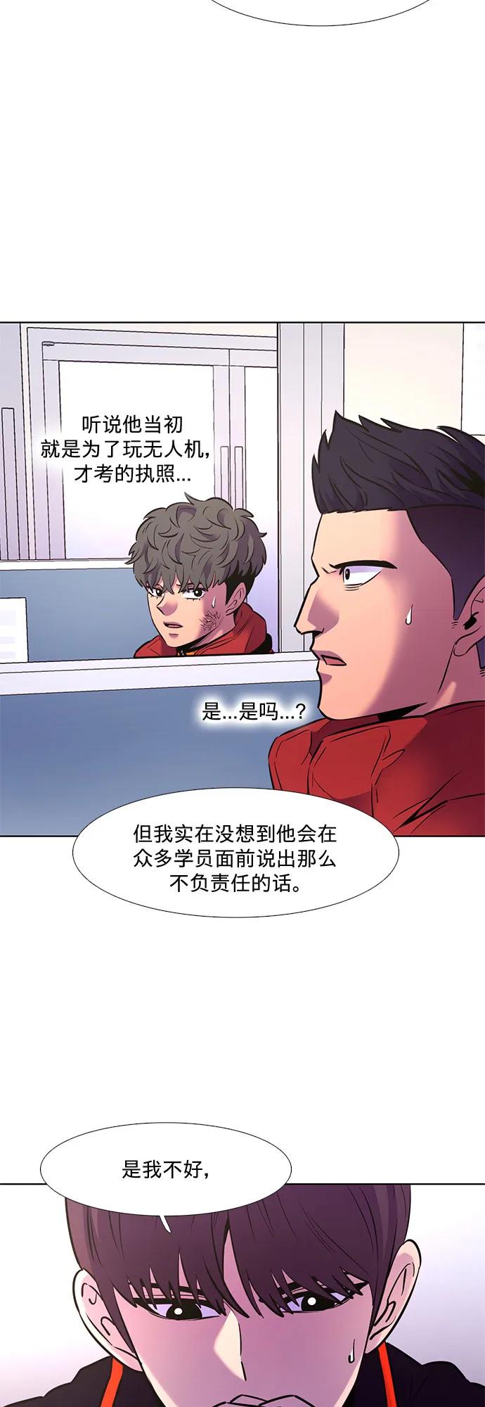 第150话 救援队正式考核第一周（4）5