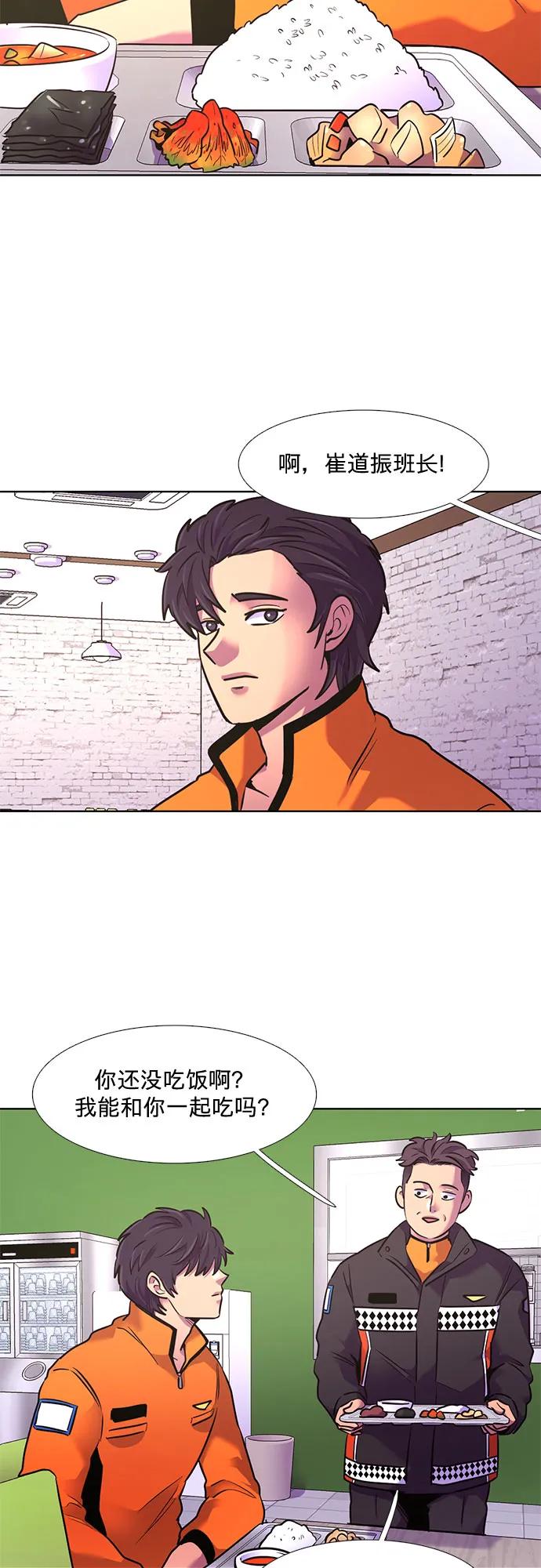 第150话 救援队正式考核第一周（4）51