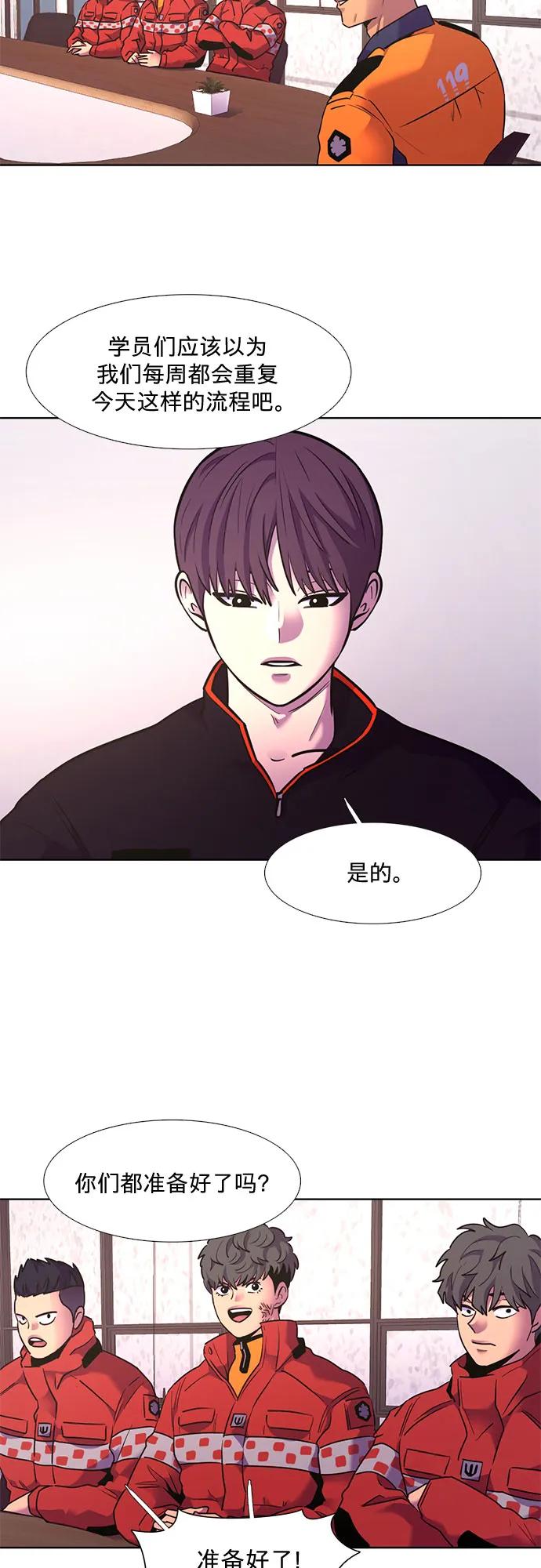 第150话 救援队正式考核第一周（4）55