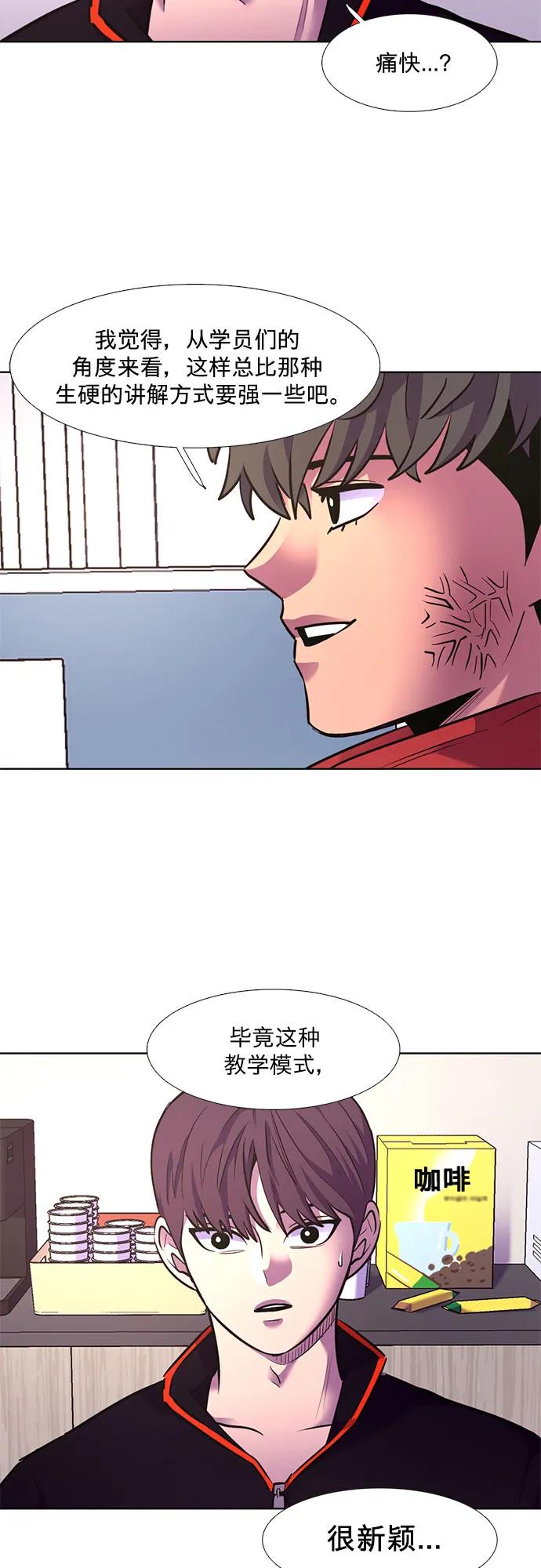 第150话 救援队正式考核第一周（4）8