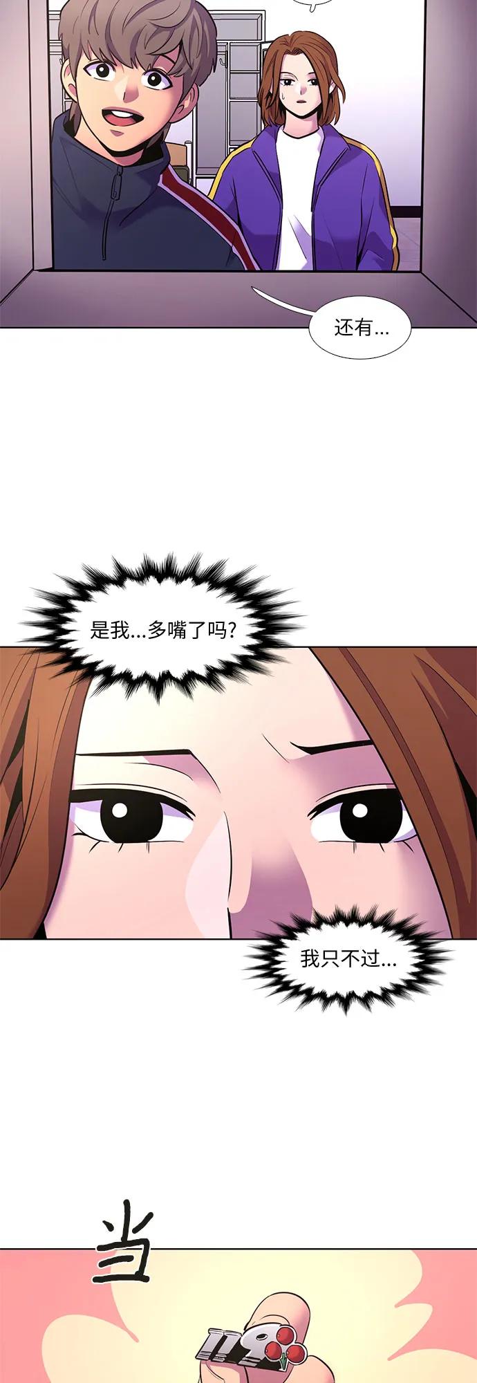 第151话 救援队正式考核第一周（5）4
