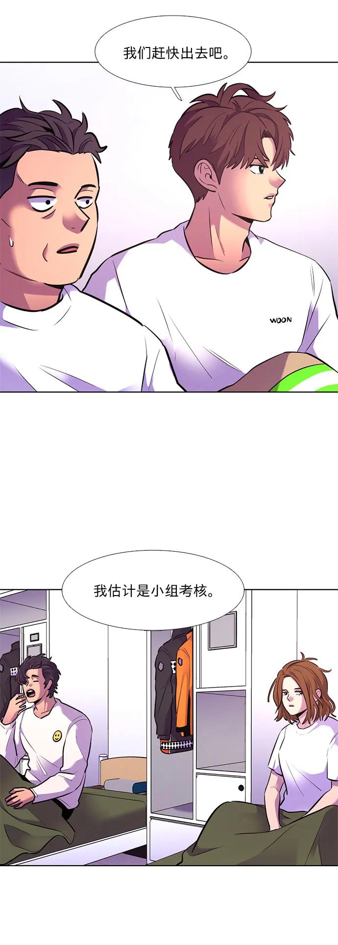 第151话 救援队正式考核第一周（5）43