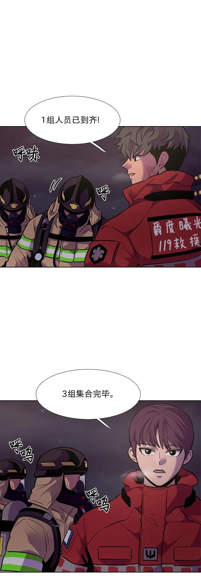 第151话 救援队正式考核第一周（5）48