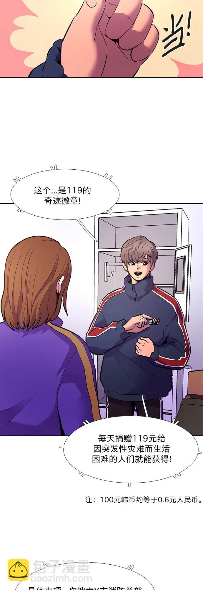 第151话 救援队正式考核第一周（5）5