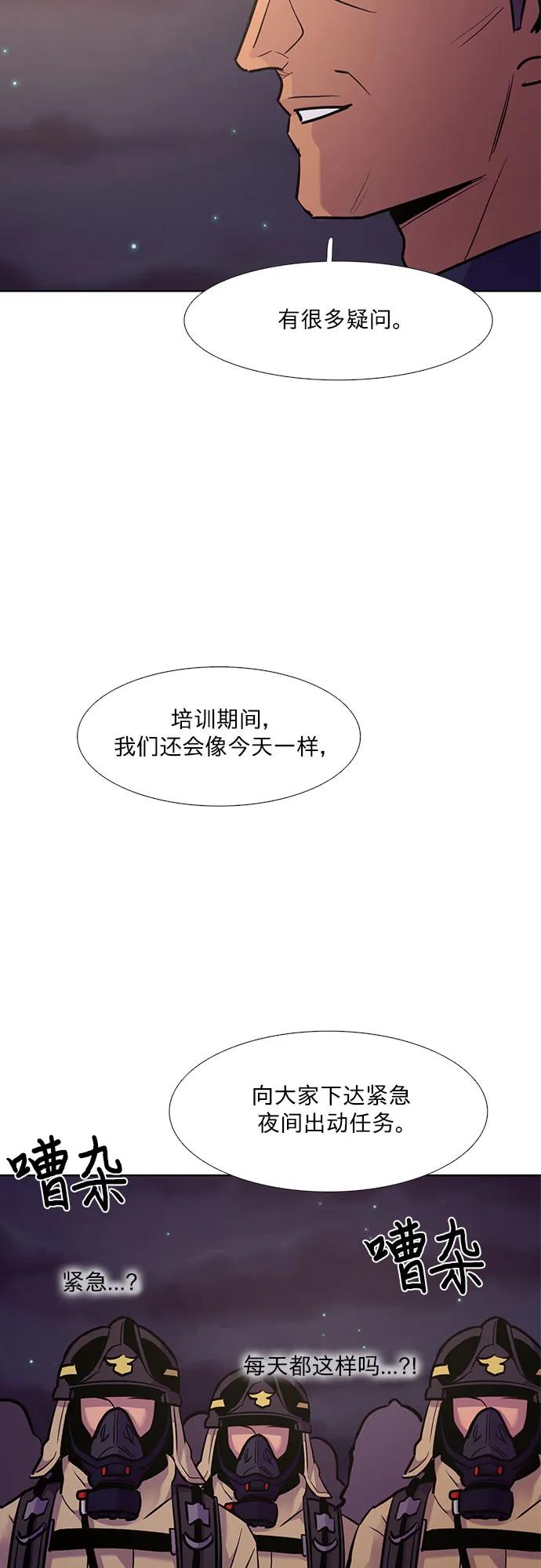 第151话 救援队正式考核第一周（5）55