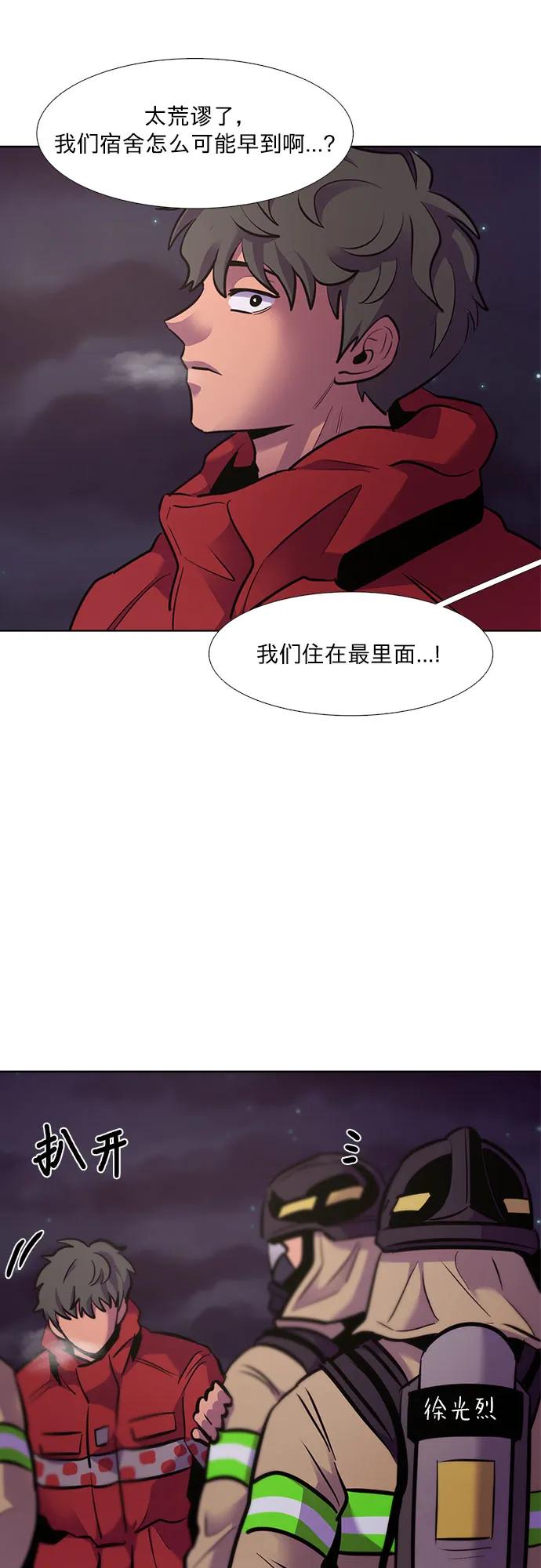第151话 救援队正式考核第一周（5）57