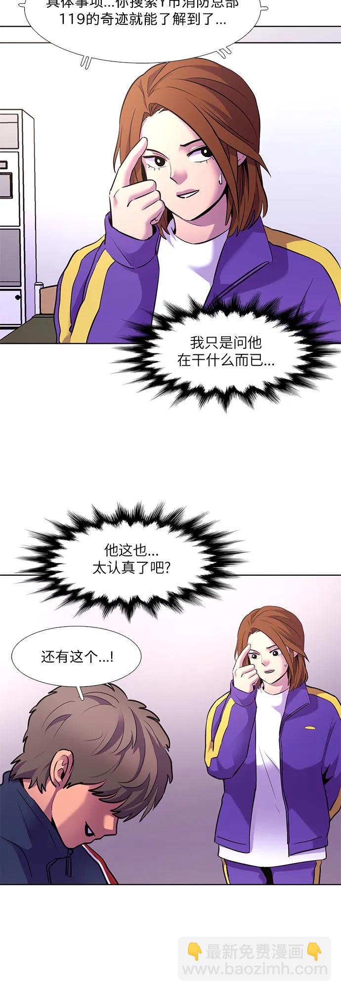 第151话 救援队正式考核第一周（5）6