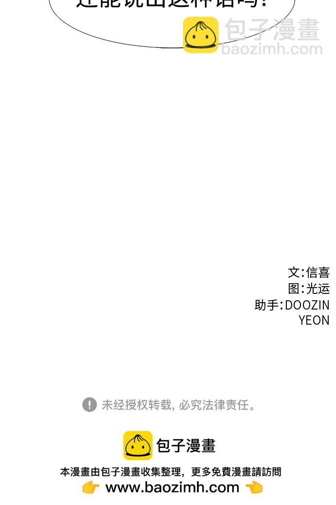 第151话 救援队正式考核第一周（5）61