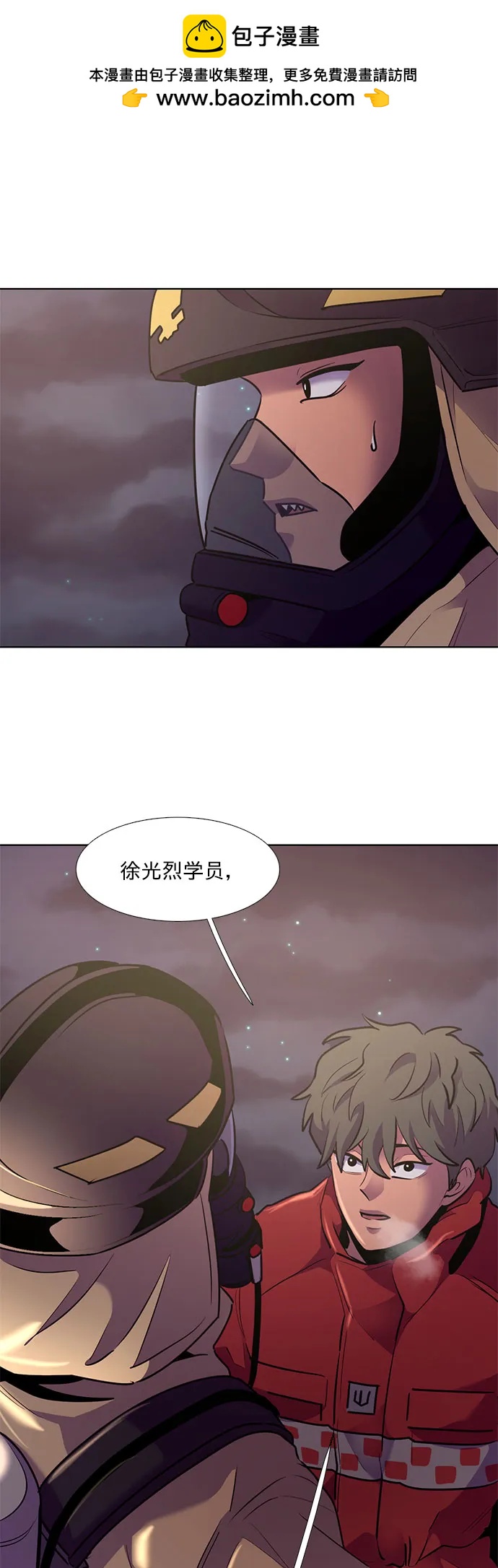 第152话 救援队正式考核第一周（6）1
