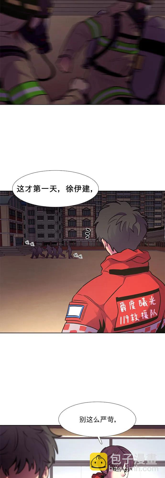 第152话 救援队正式考核第一周（6）13