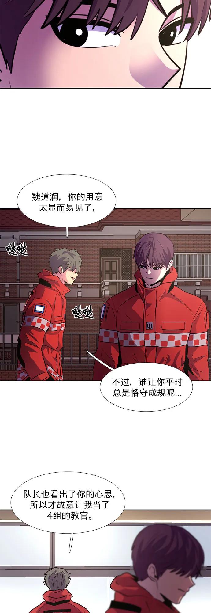 第152话 救援队正式考核第一周（6）17