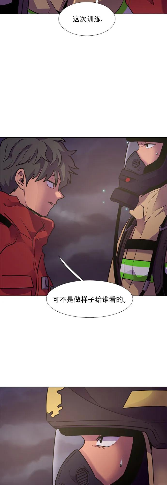 第152话 救援队正式考核第一周（6）2